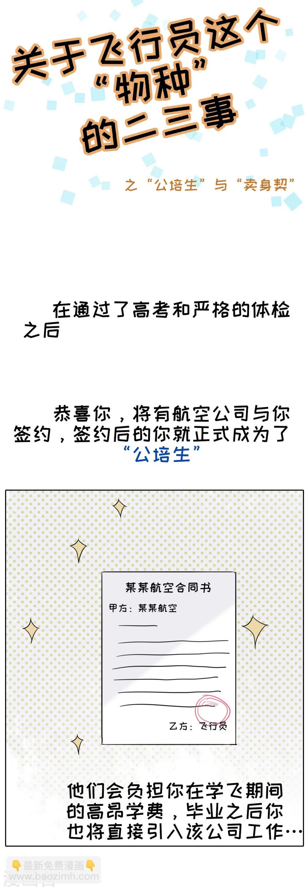 第18话 孽缘的开始3-第27话
