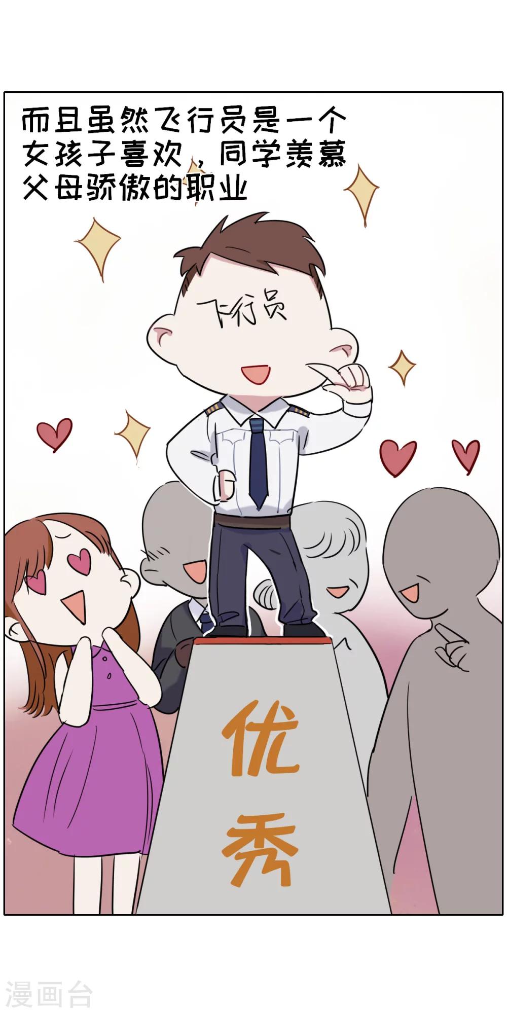 第18话 孽缘的开始3-第27话