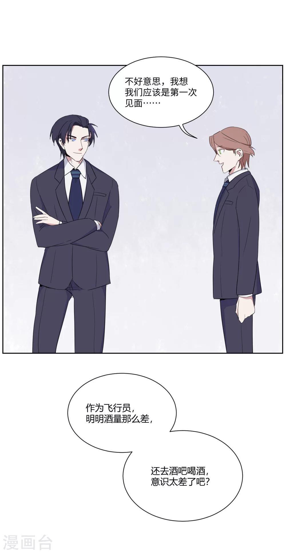 第18话 孽缘的开始3-第27话