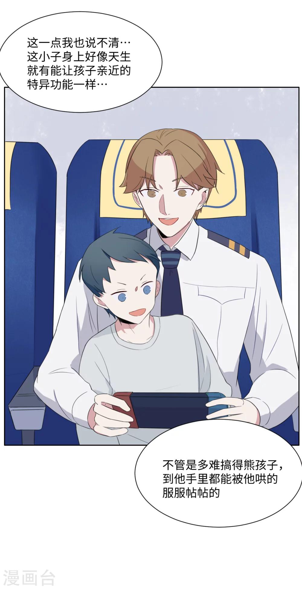 第21话 空中柯基-第31话