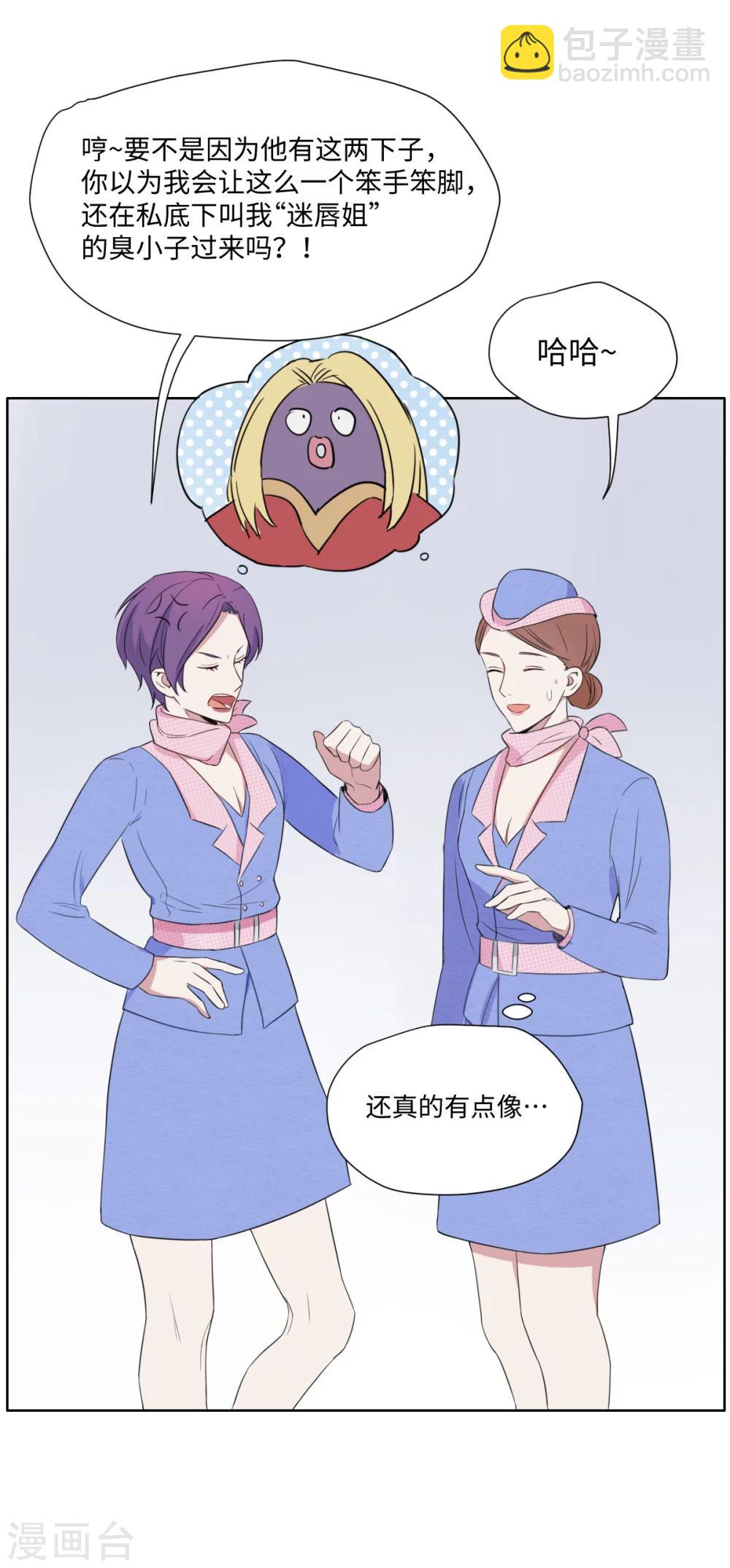 第21话 空中柯基-第31话