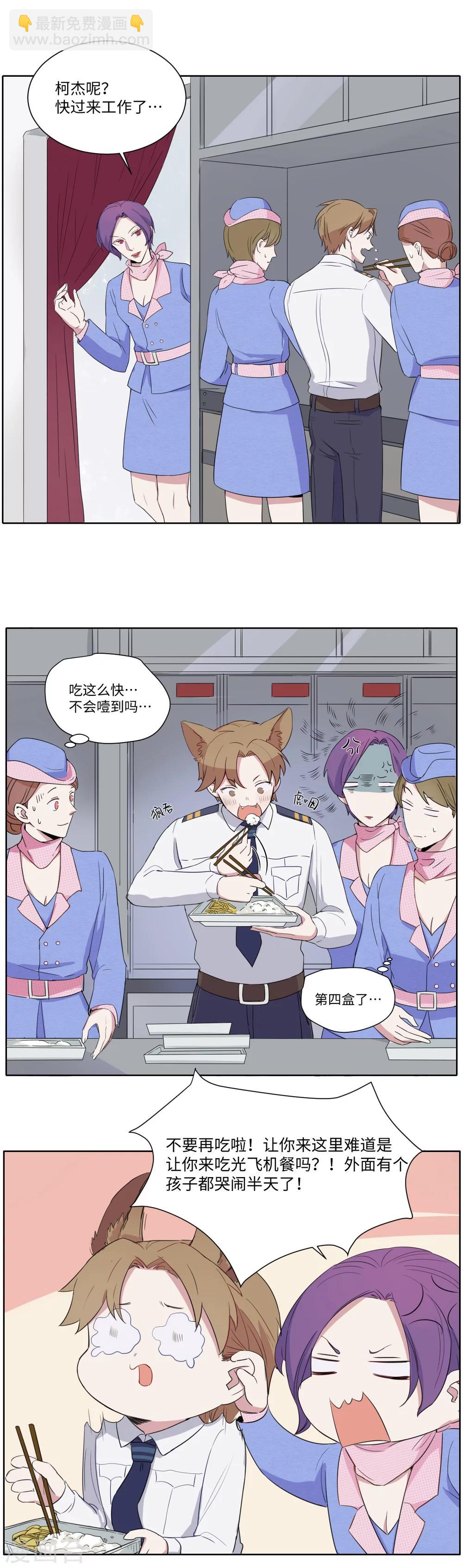 第21话 空中柯基-第31话