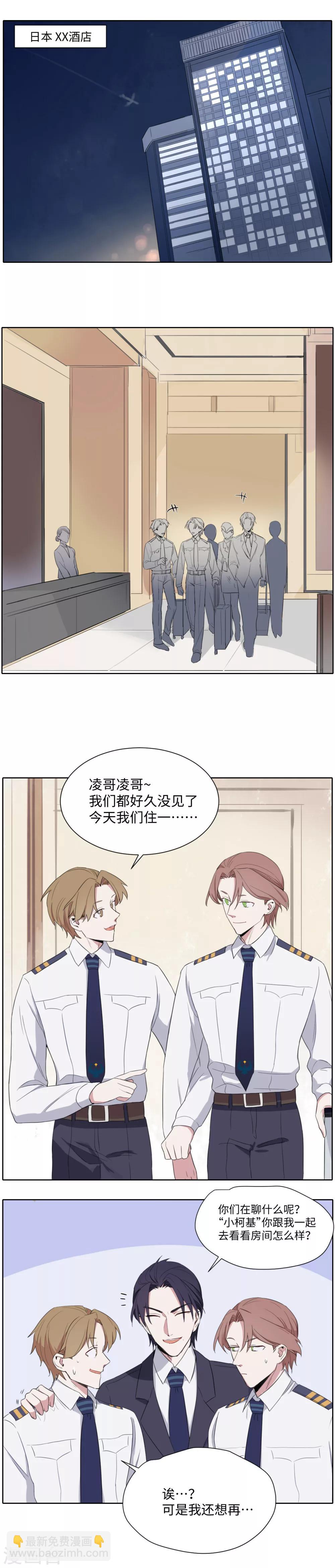 第23话 我&hellip;喜欢他？-第33话