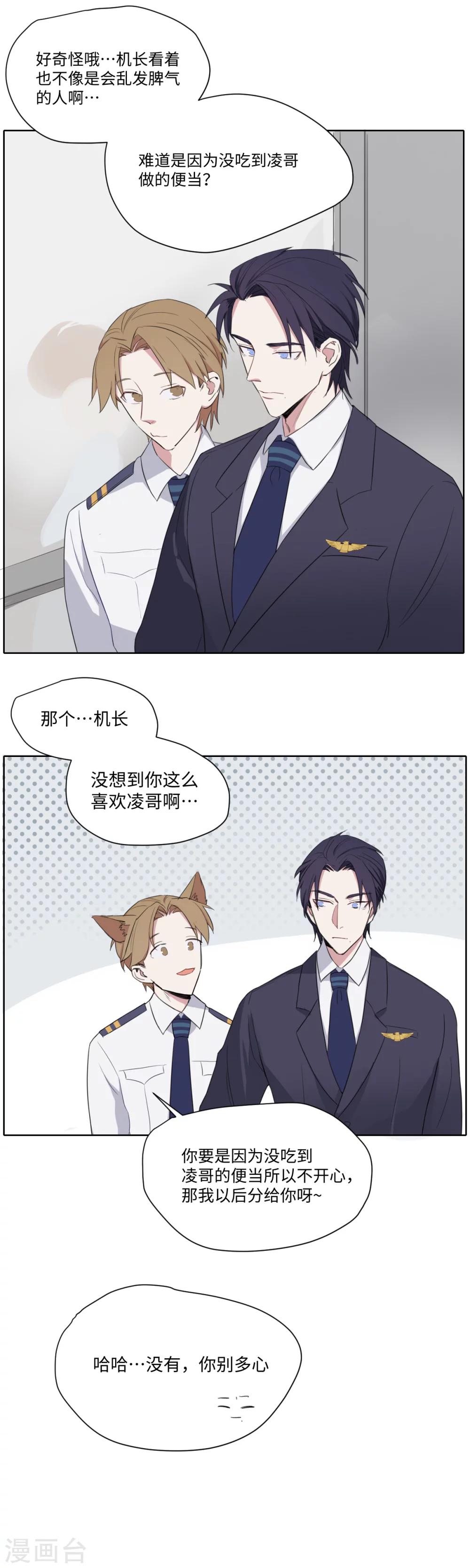 第23话 我&hellip;喜欢他？-第33话