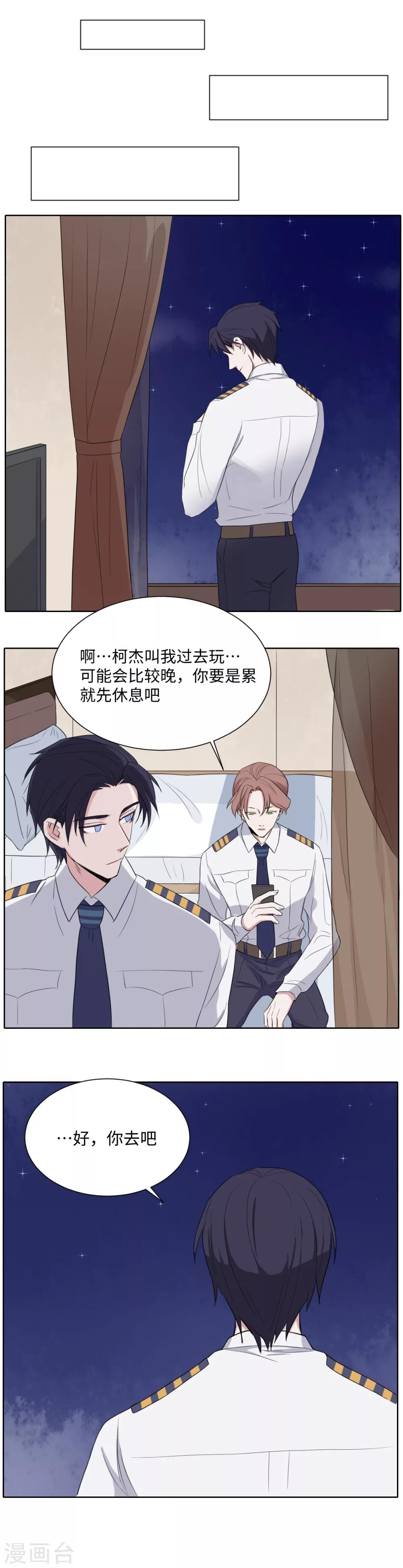 第23话 我&hellip;喜欢他？-第33话