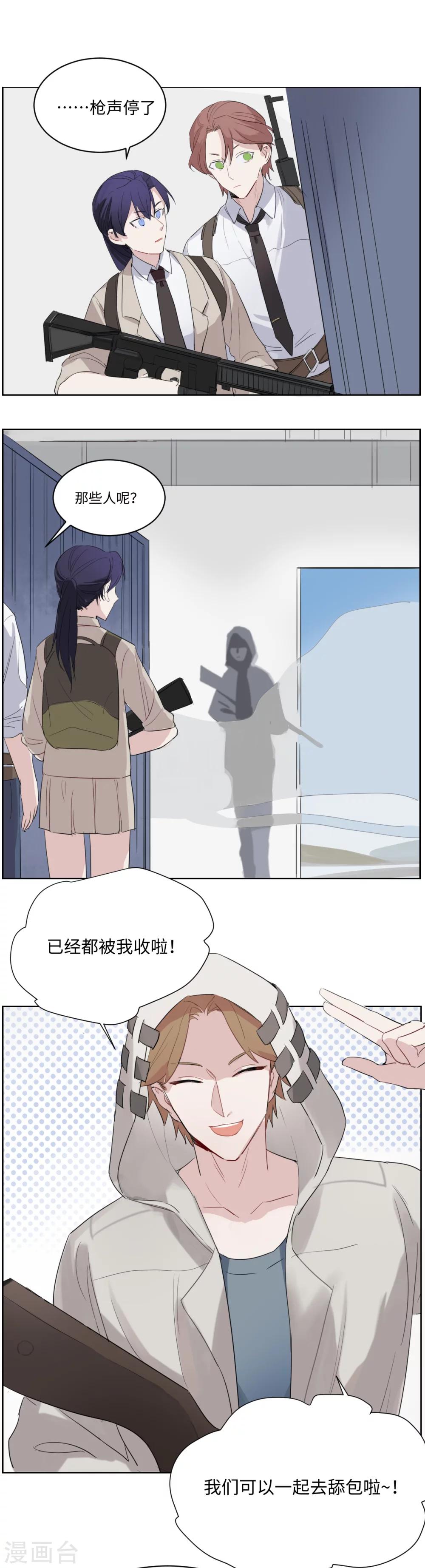 第25话 带妹吃鸡-第35话