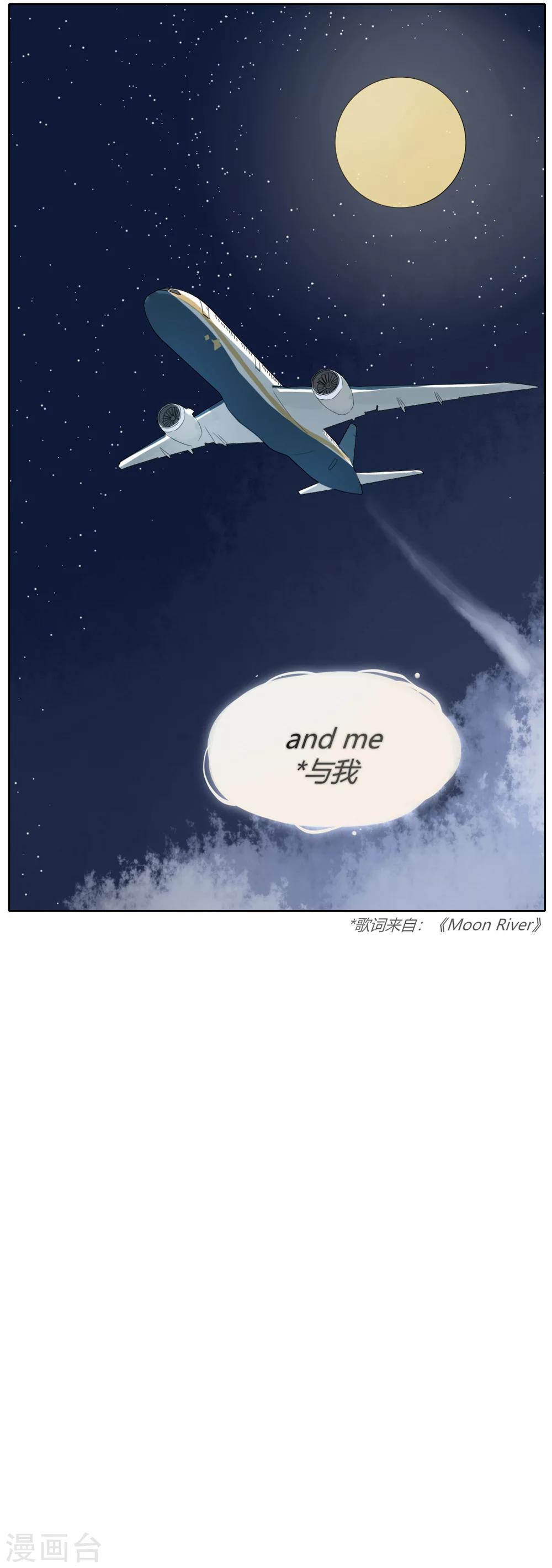 春节特别篇 与你的月亮河-第7话