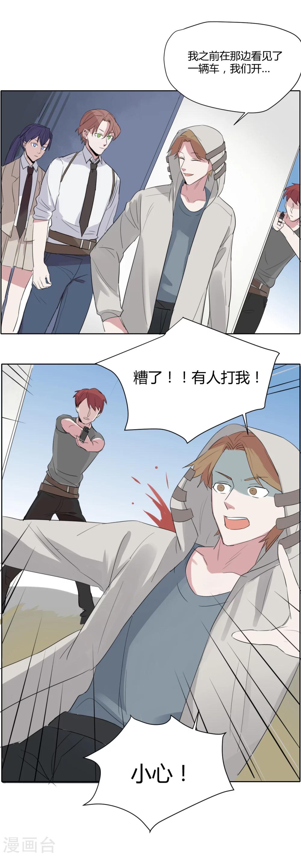 第26话 你臻哥还是你臻哥-第37话