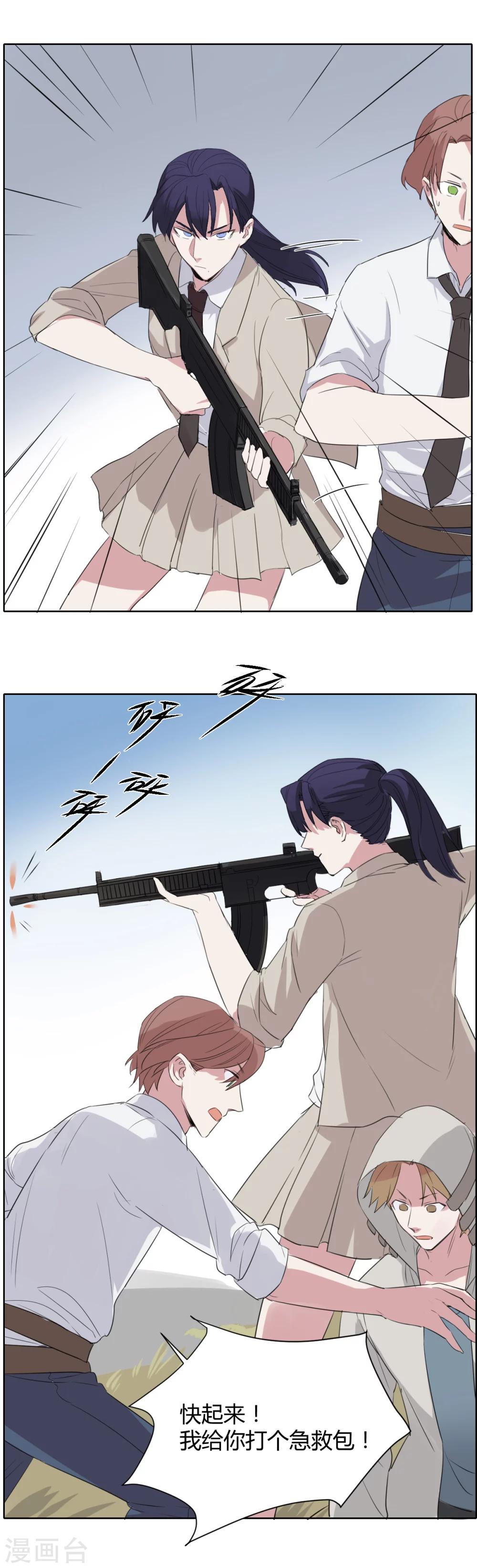 第26话 你臻哥还是你臻哥-第37话