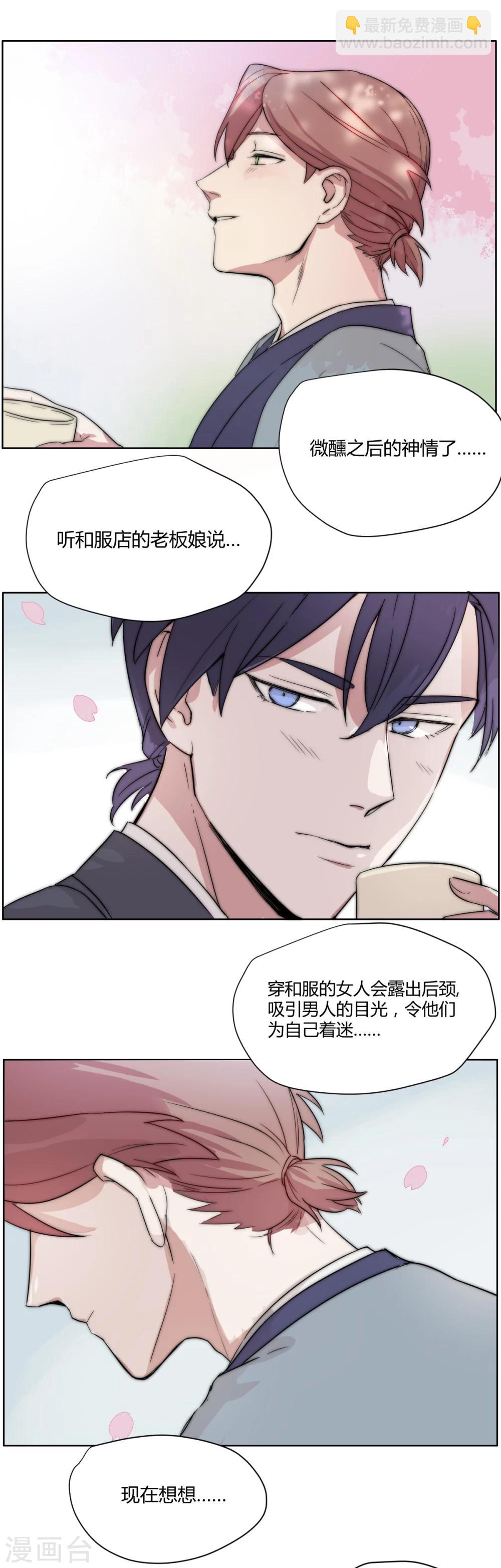 第28话 微醺-第39话