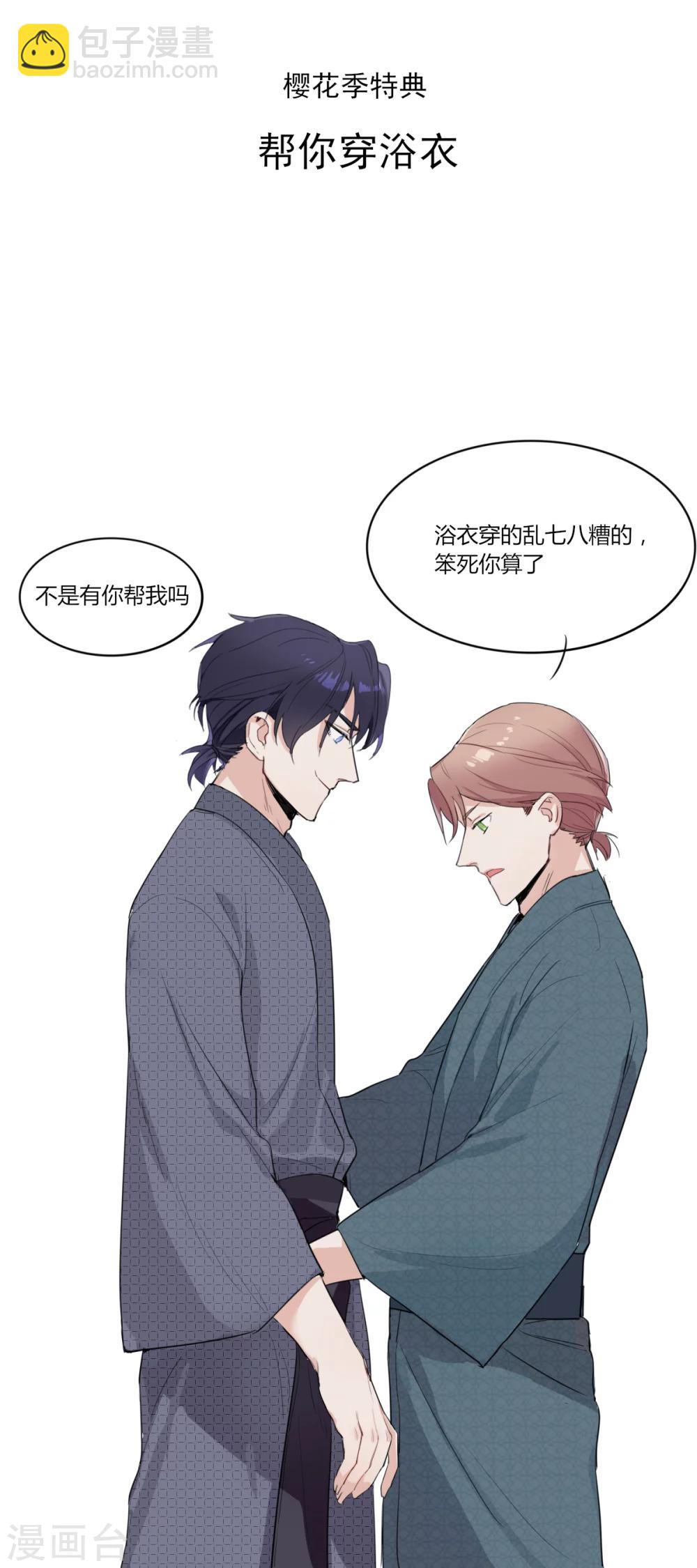 第28话 微醺-第39话