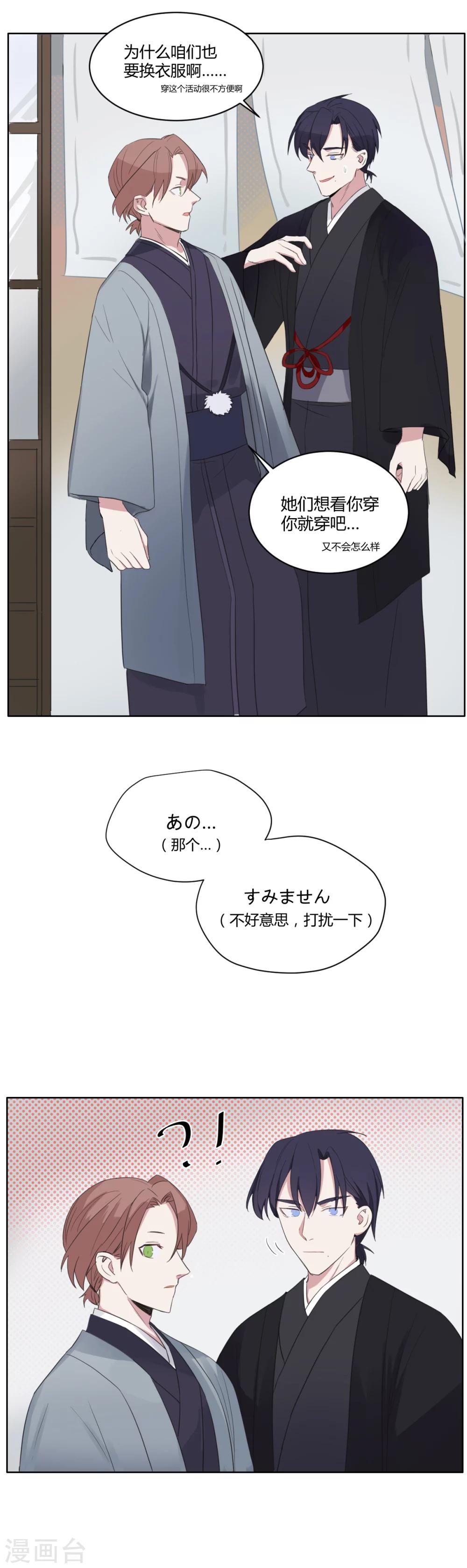 第28话 微醺-第39话