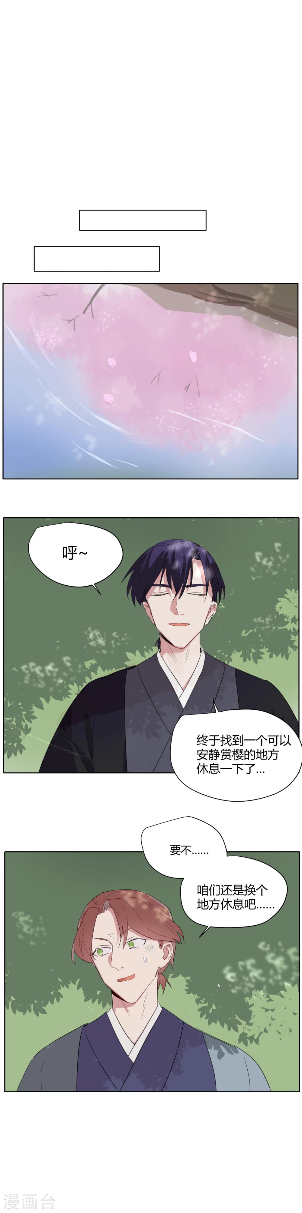 第28话 微醺-第39话