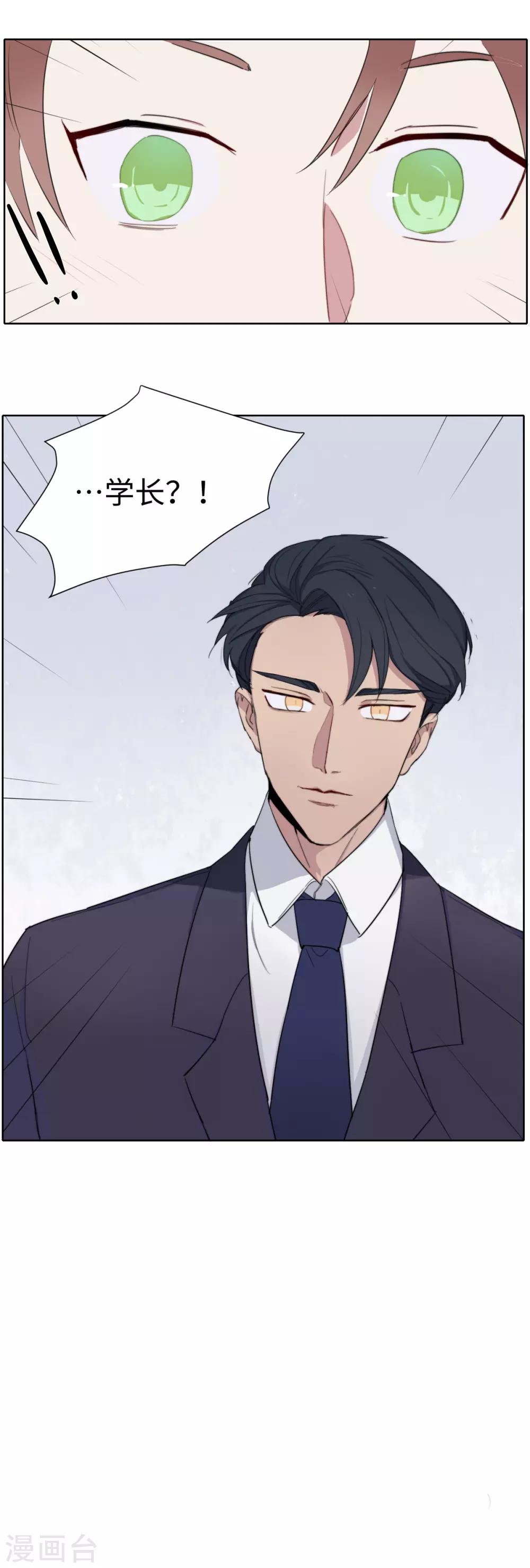 第33话 好久不见-第45话