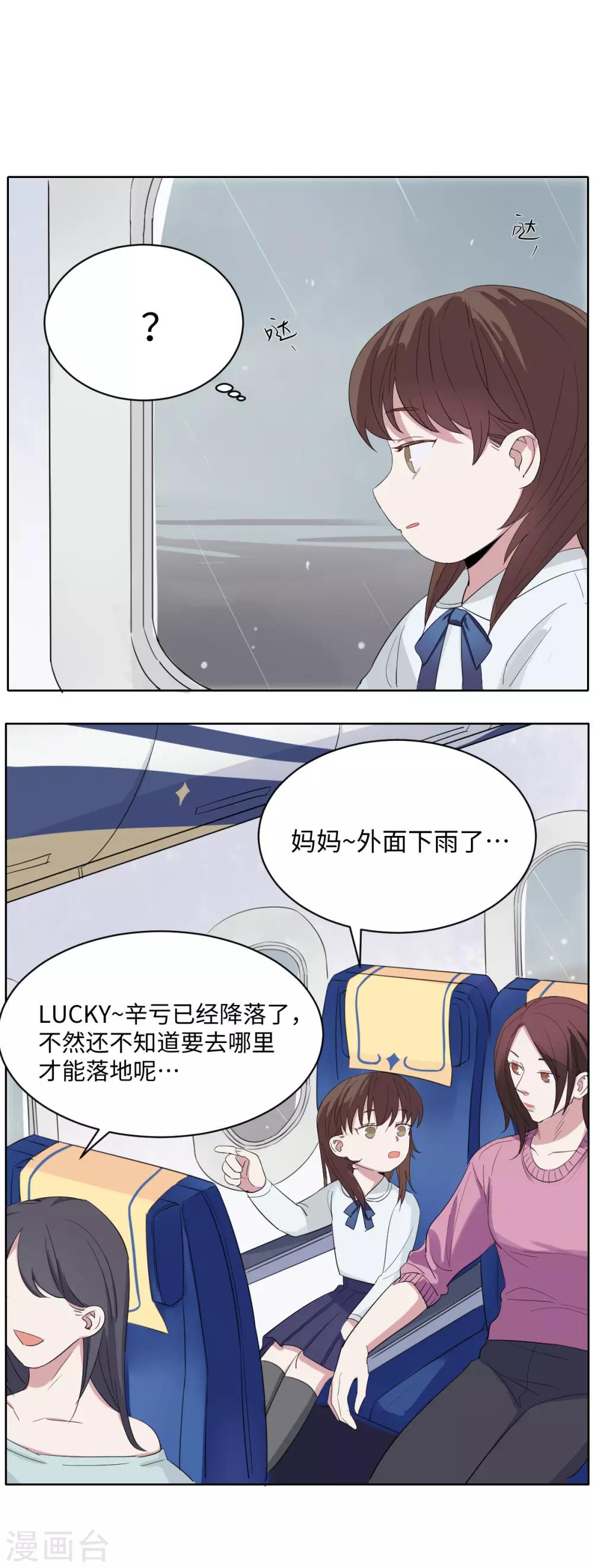 第33话 好久不见-第45话