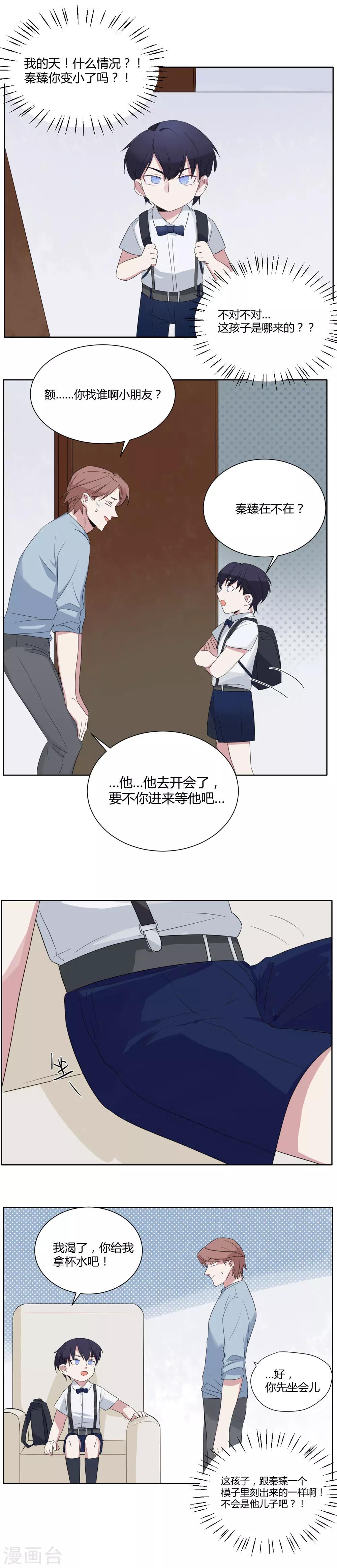 番外1 不速之客-第47话