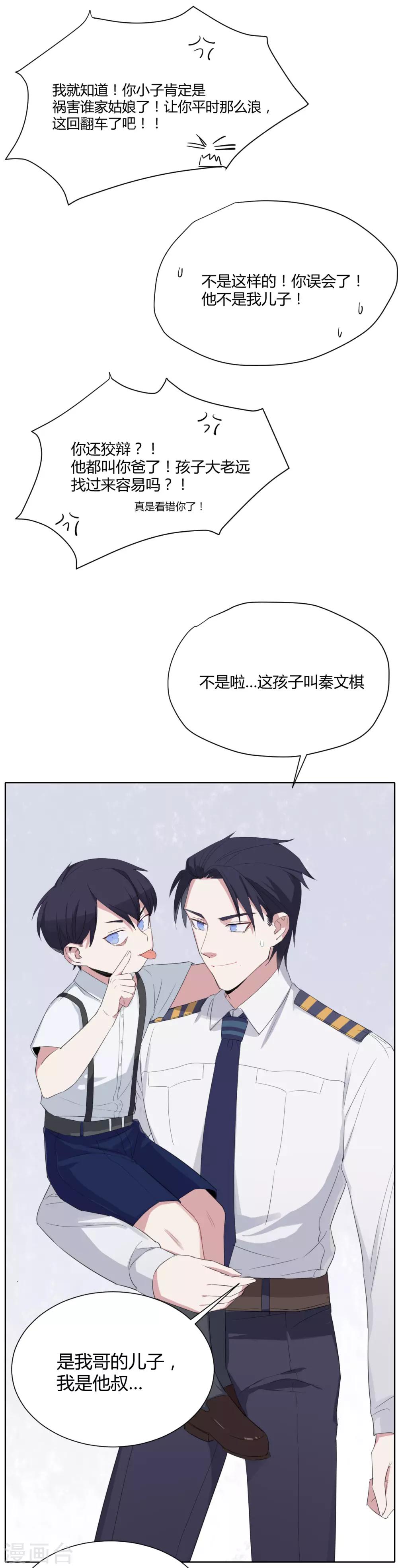 番外1 不速之客-第47话