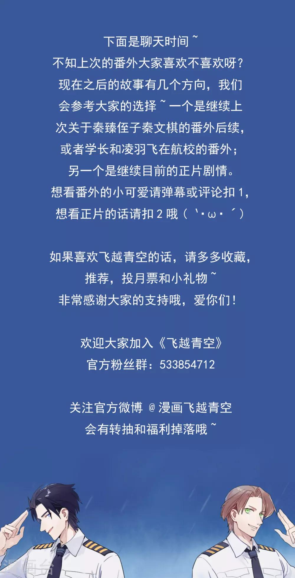 第36话 为你而来-第49话