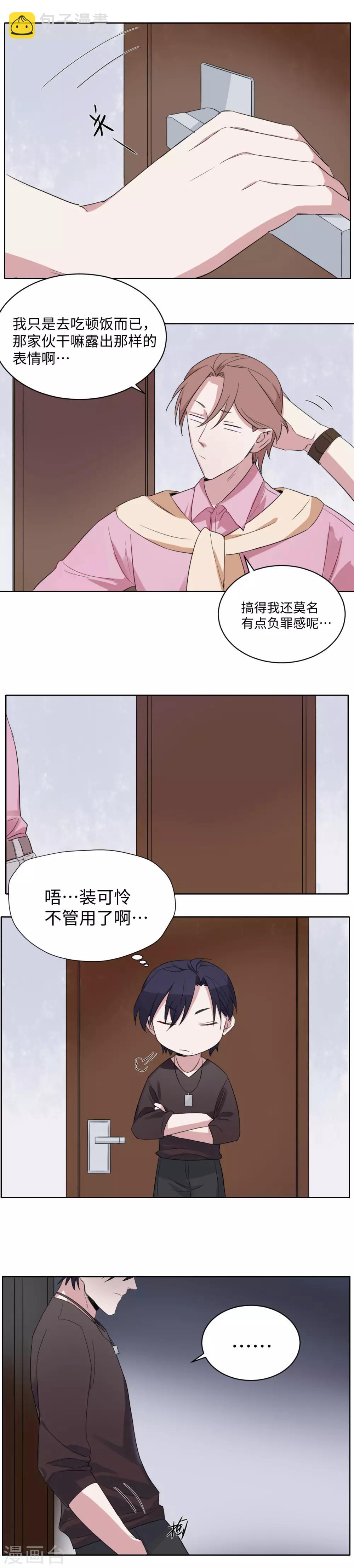 第36话 为你而来-第49话