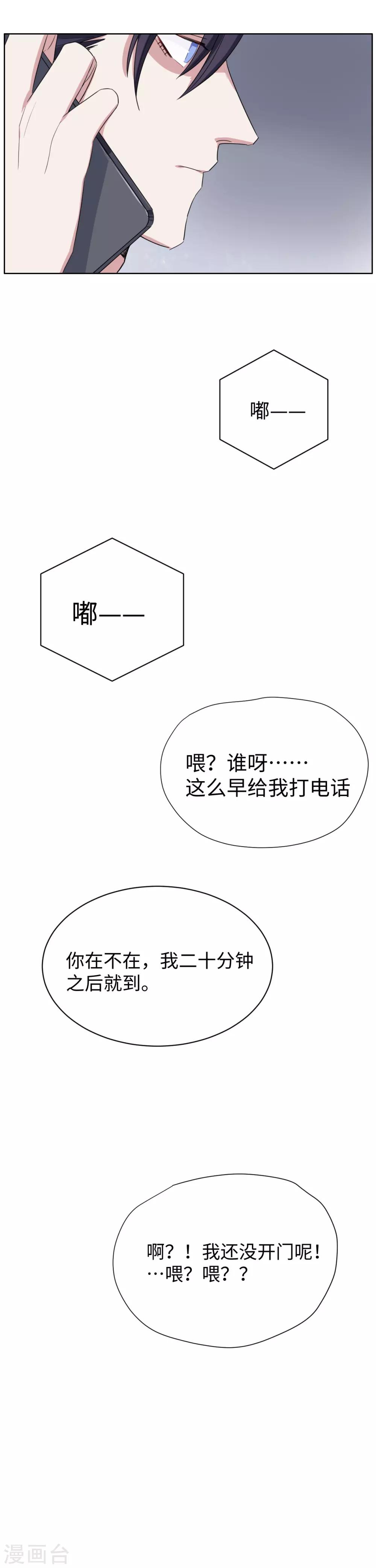 第36话 为你而来-第49话