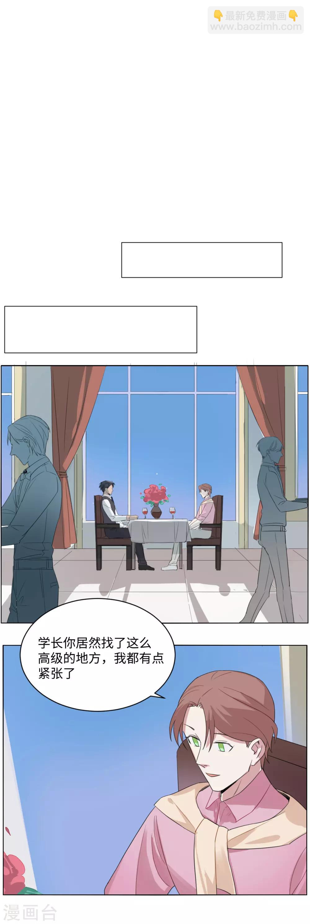 第36话 为你而来-第49话