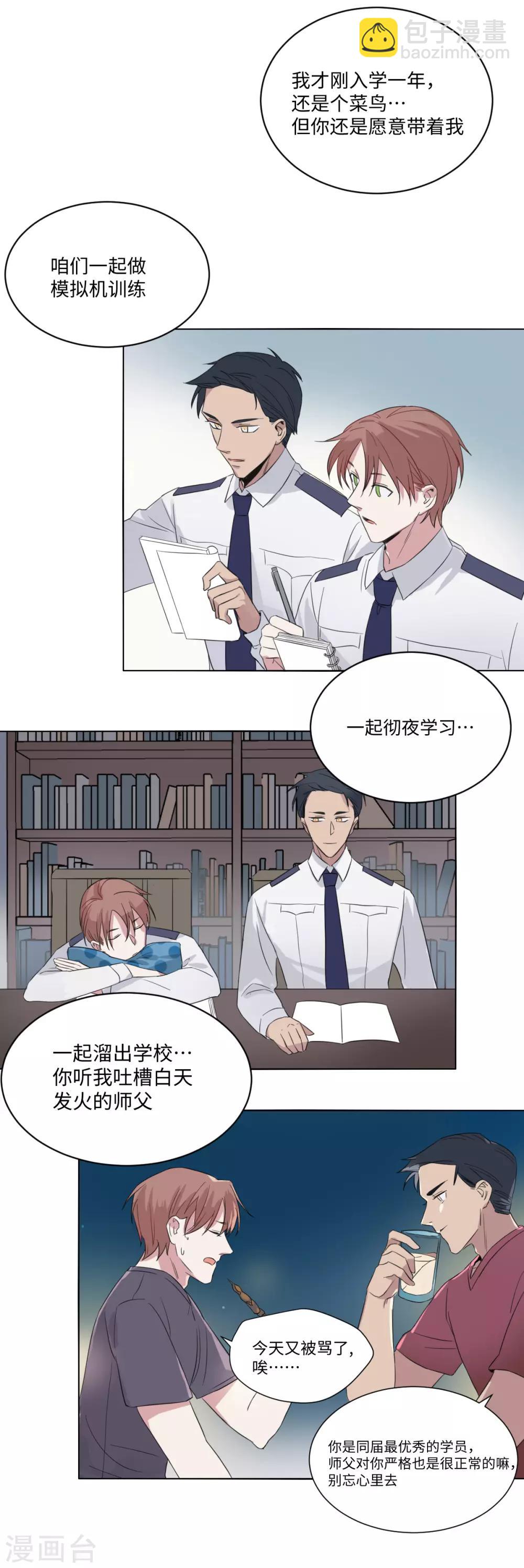 第36话 为你而来-第49话