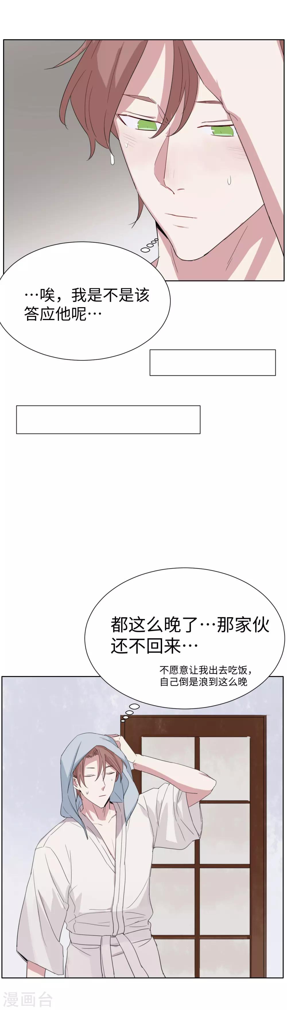 第37话 铁瓷发小？狗头军师-第51话
