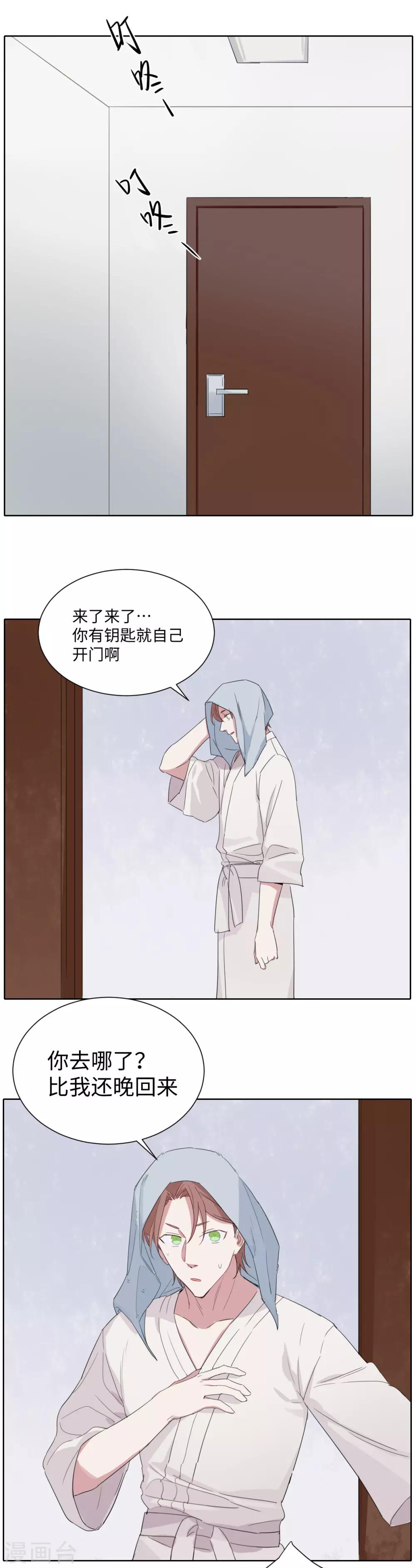 第37话 铁瓷发小？狗头军师-第51话