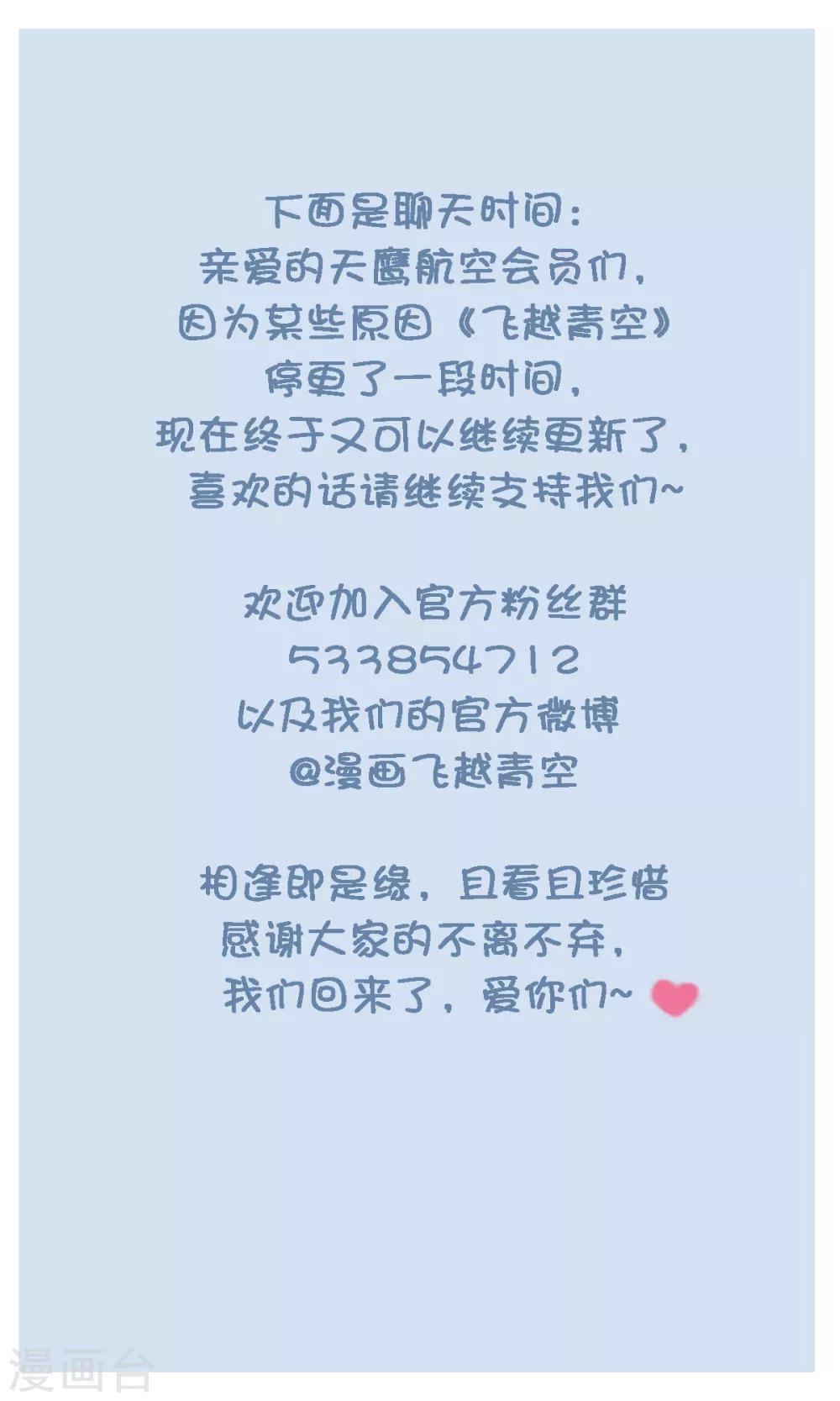 第37话 铁瓷发小？狗头军师-第51话