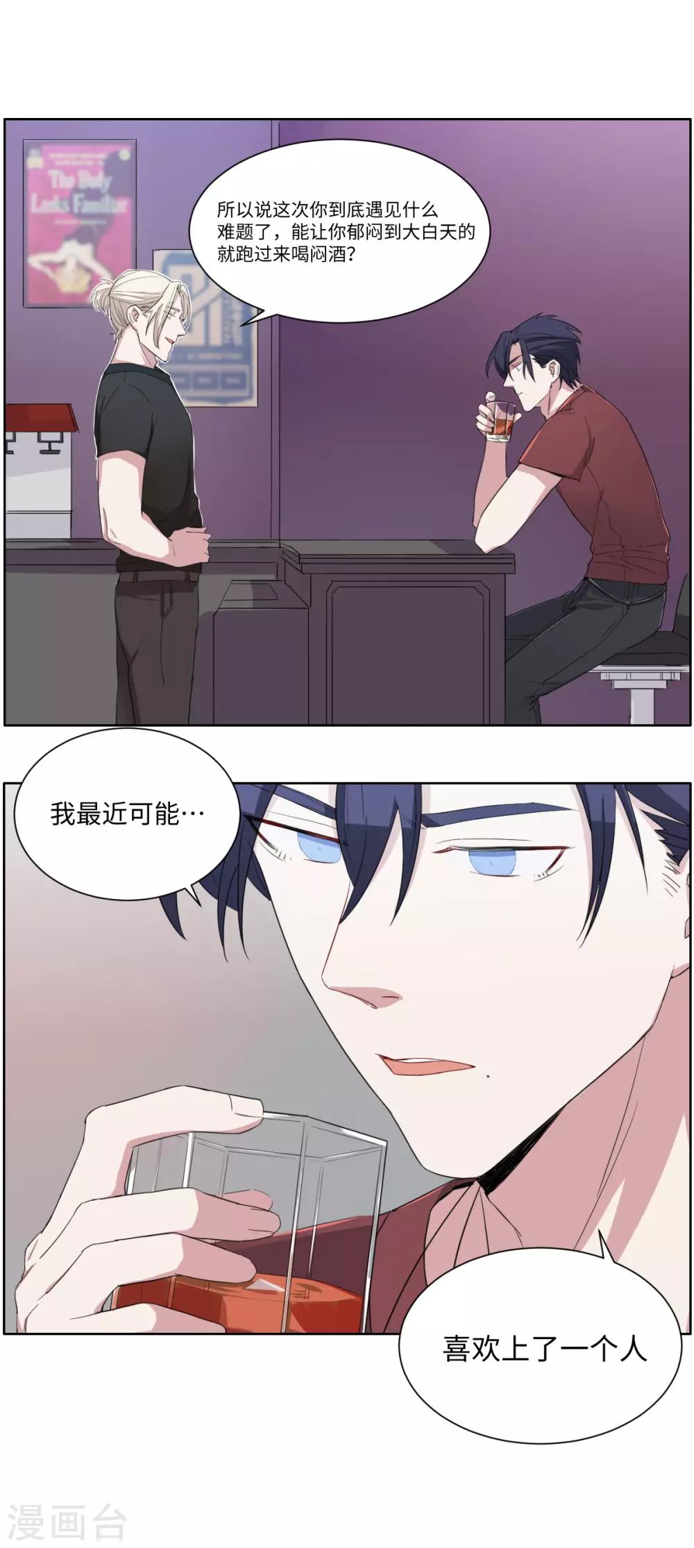 第37话 铁瓷发小？狗头军师-第51话