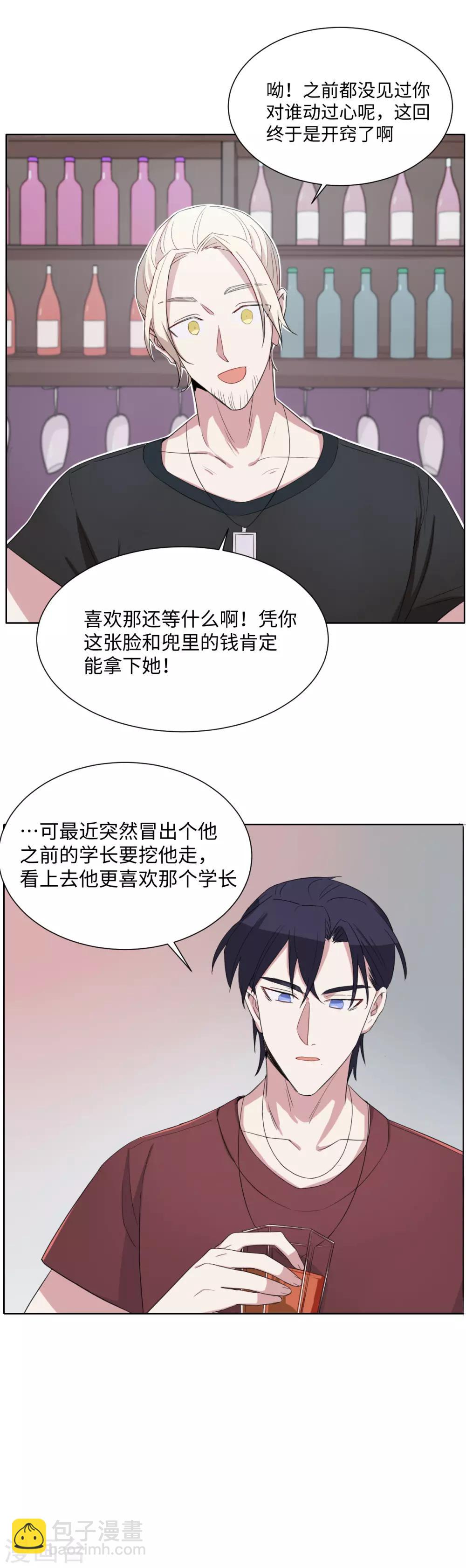 第37话 铁瓷发小？狗头军师-第51话