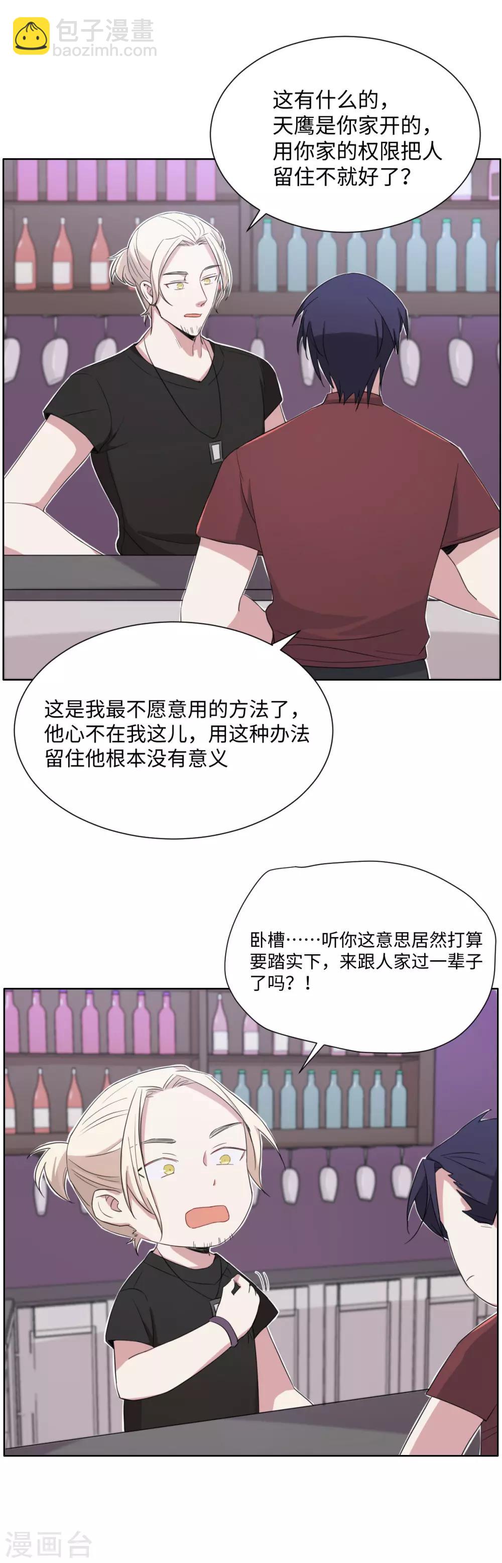 第37话 铁瓷发小？狗头军师-第51话