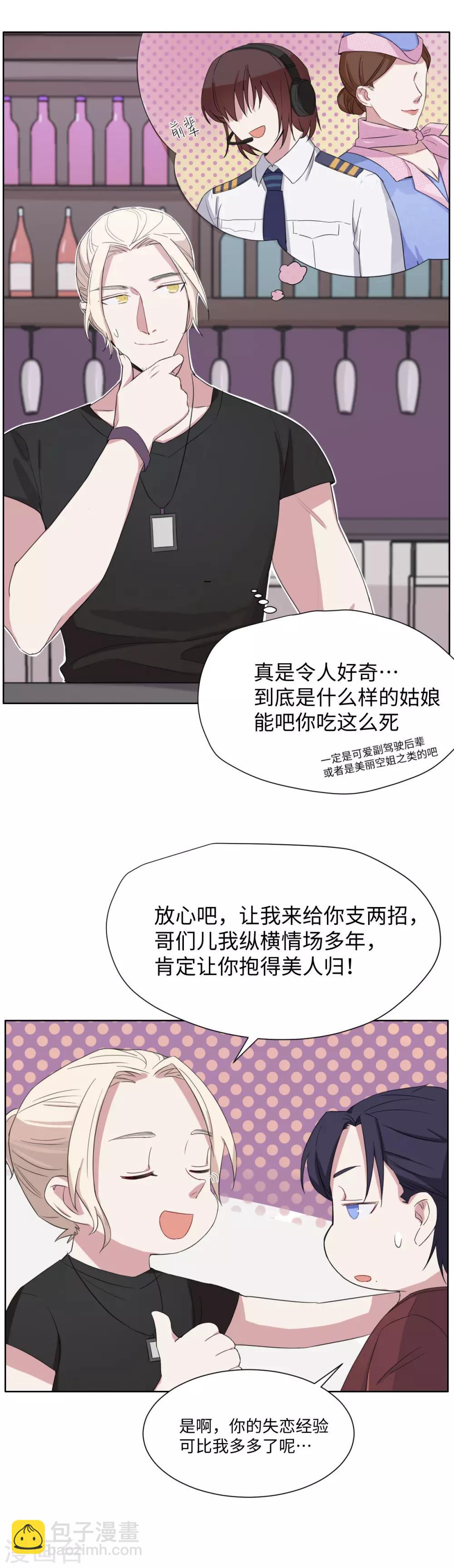 第37话 铁瓷发小？狗头军师-第51话