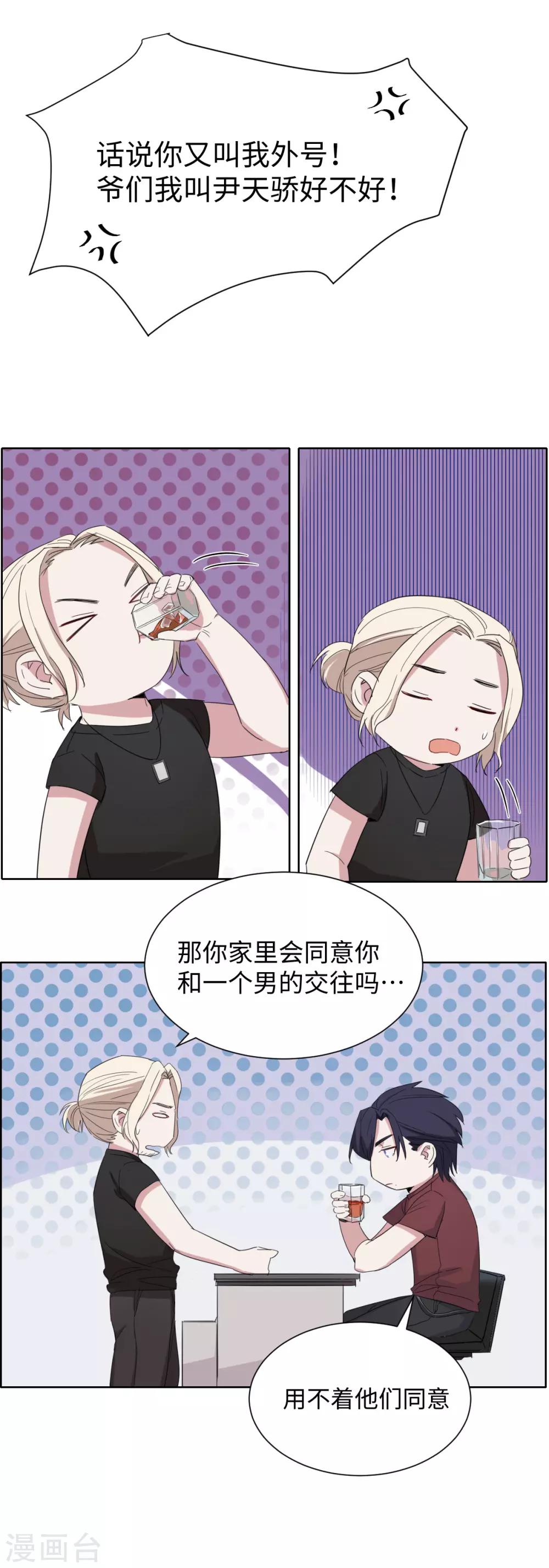 第37话 铁瓷发小？狗头军师-第51话