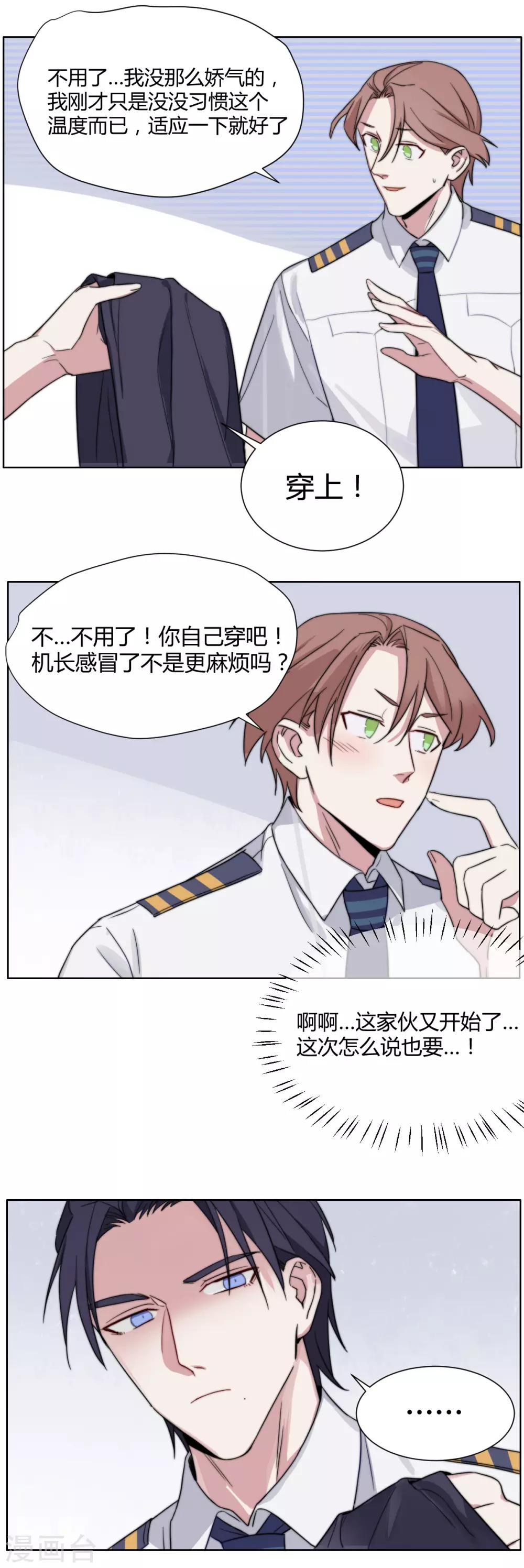 第39话 什么毛病？！-第53话