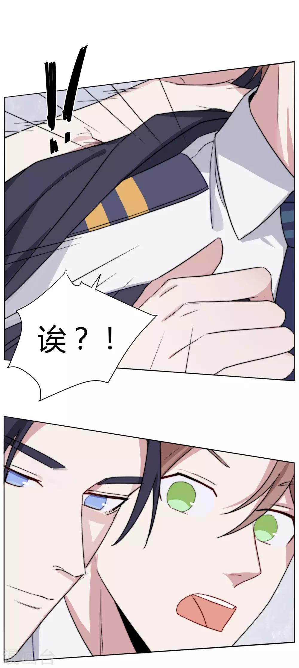 第39话 什么毛病？！-第53话