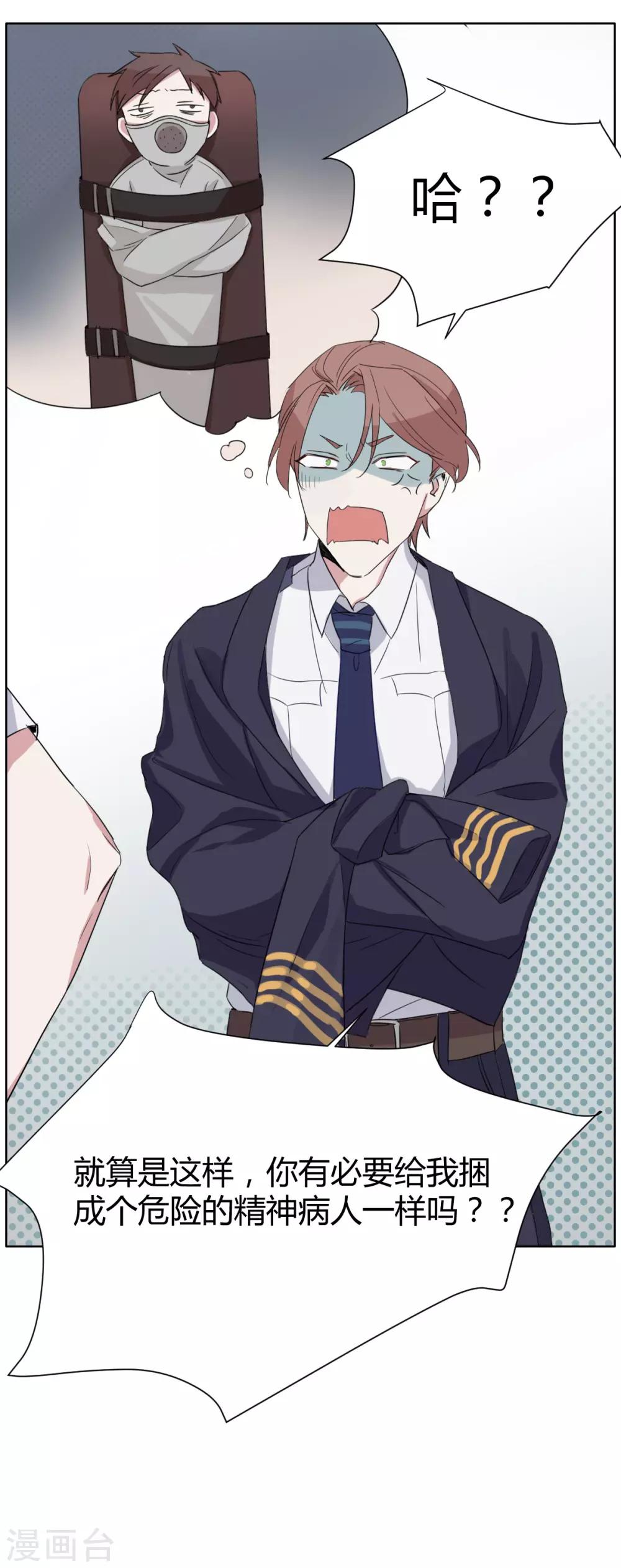 第39话 什么毛病？！-第53话