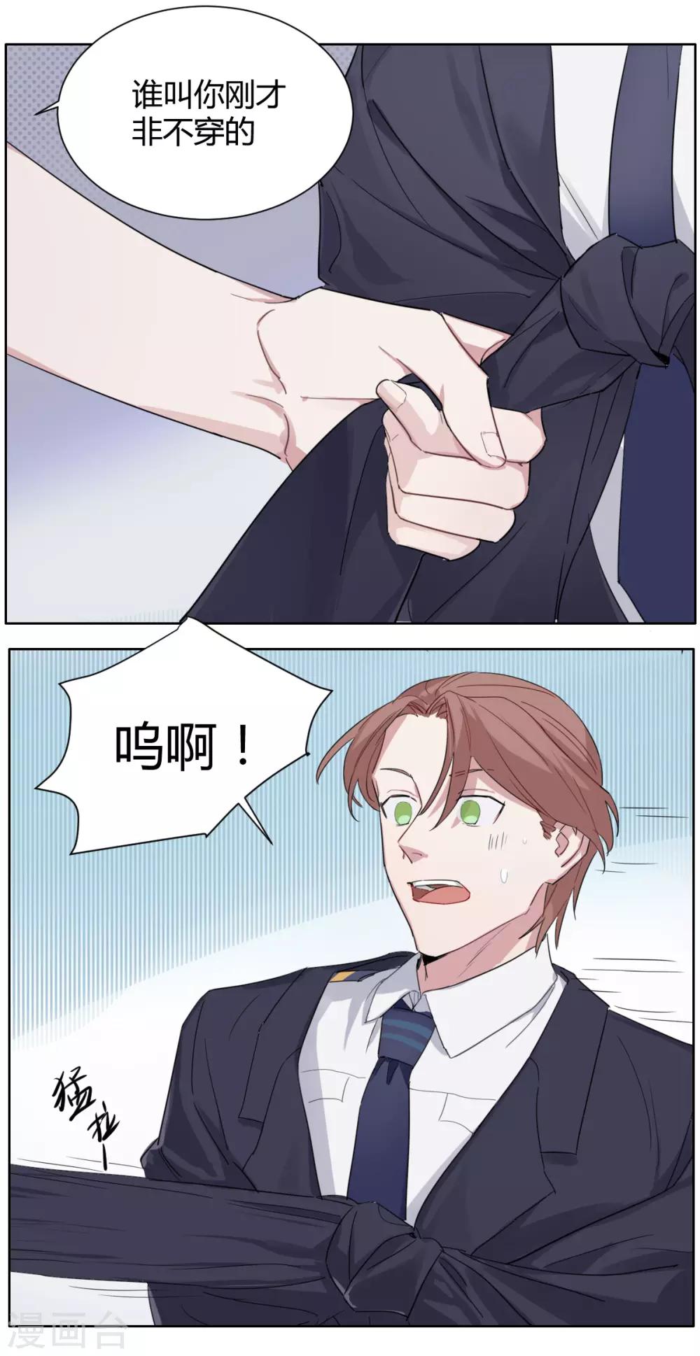 第39话 什么毛病？！-第53话