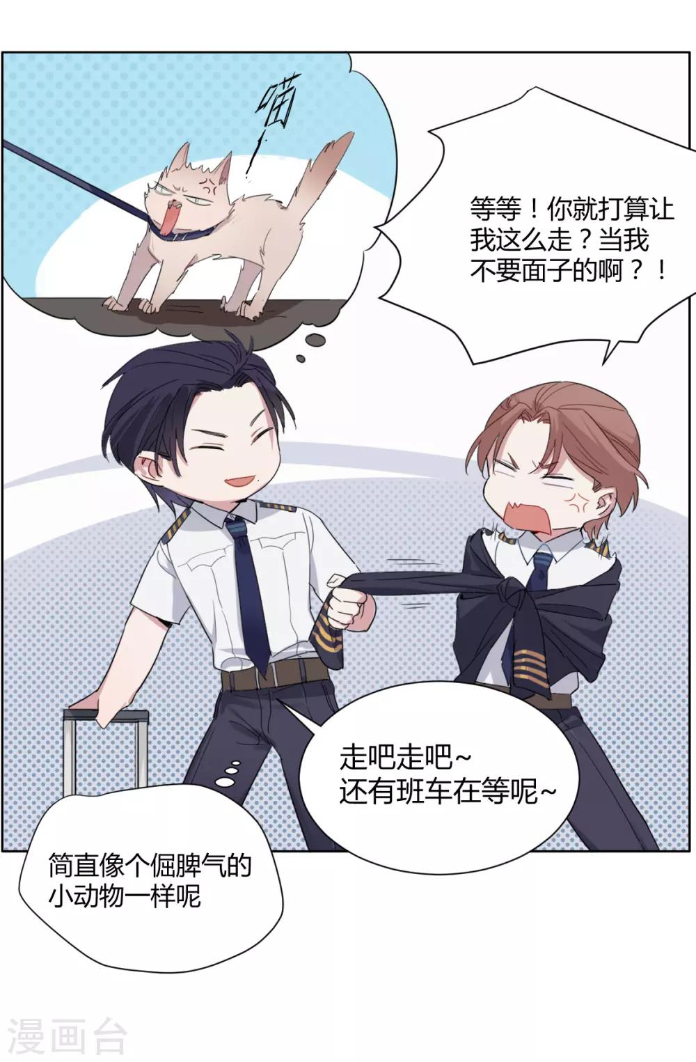 第39话 什么毛病？！-第53话