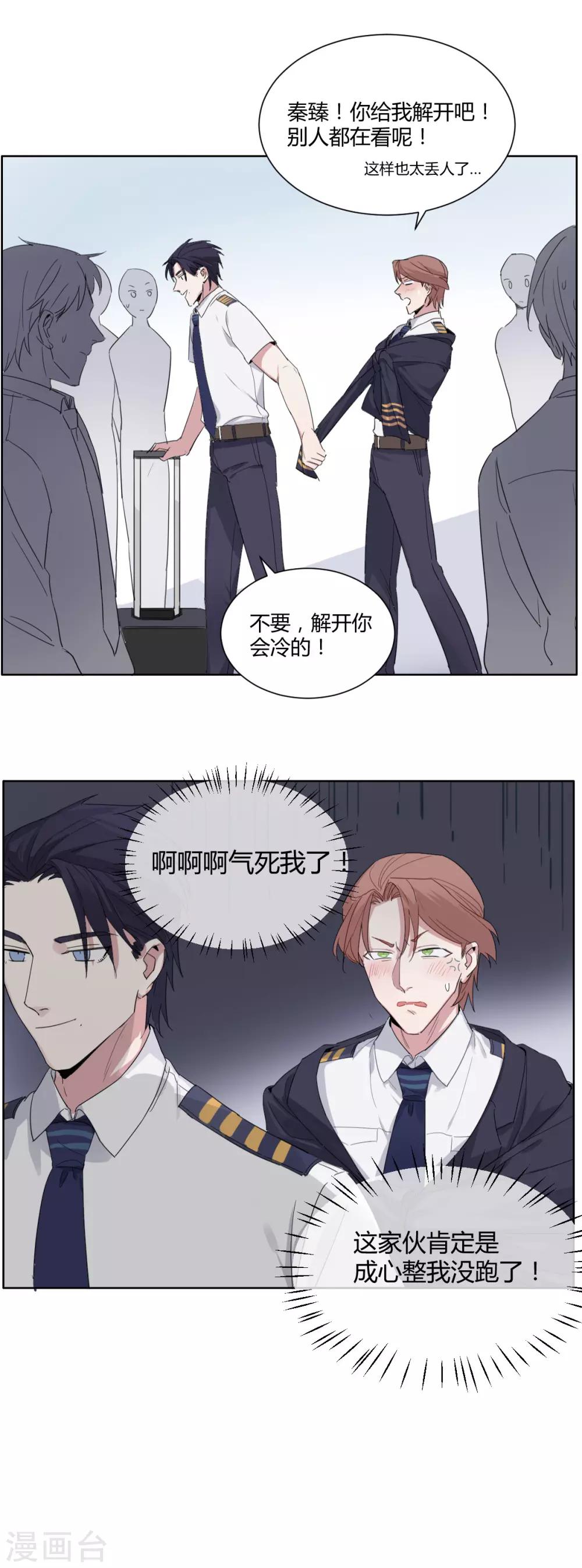 第39话 什么毛病？！-第53话