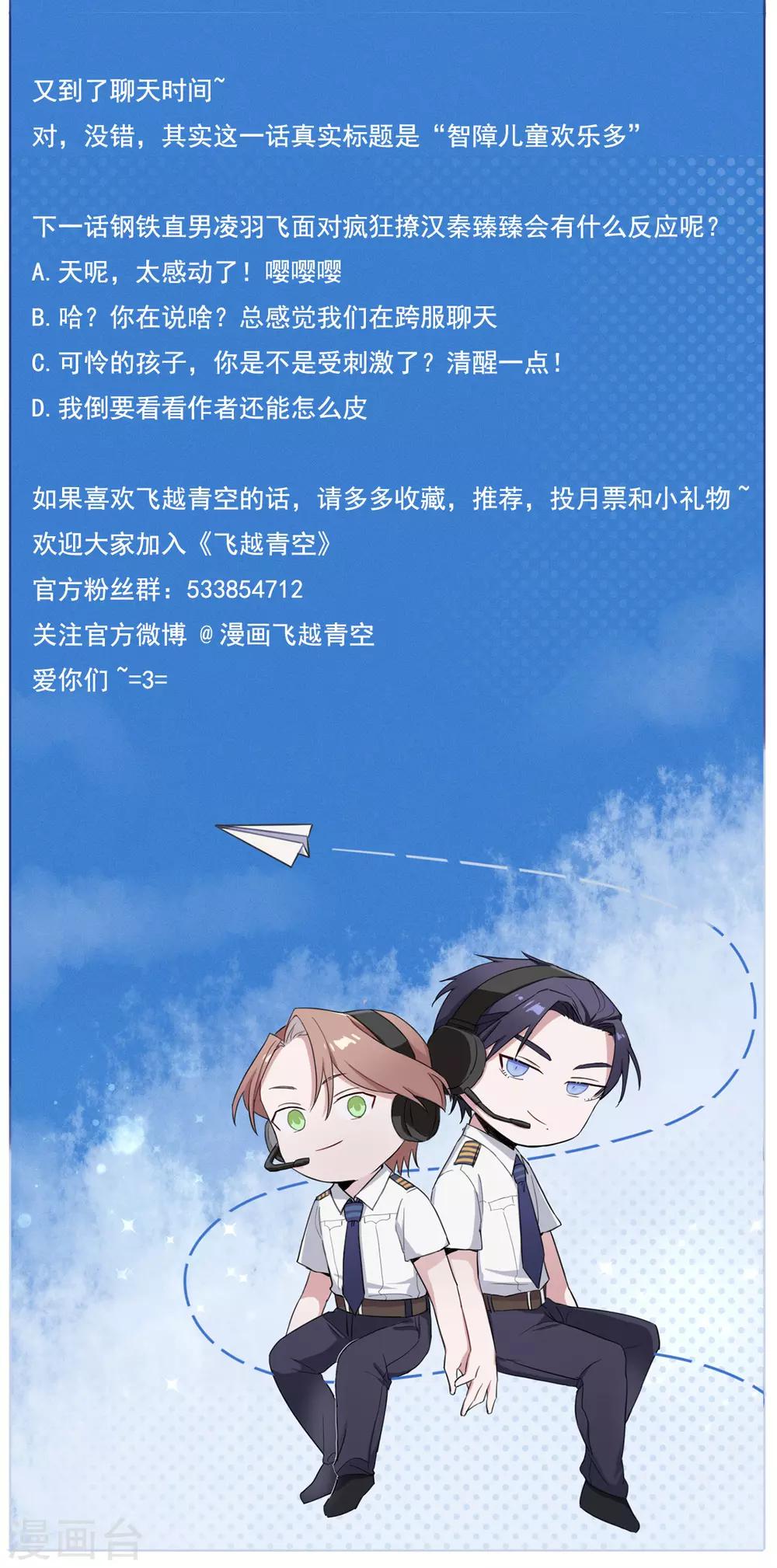 第39话 什么毛病？！-第53话