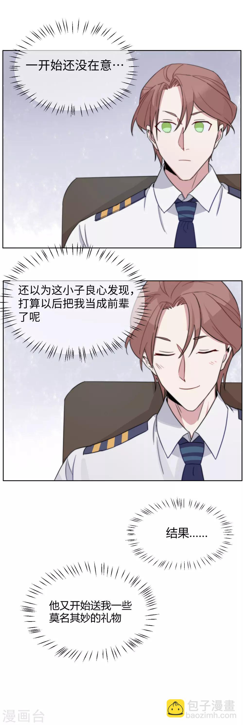 第39话 什么毛病？！-第53话