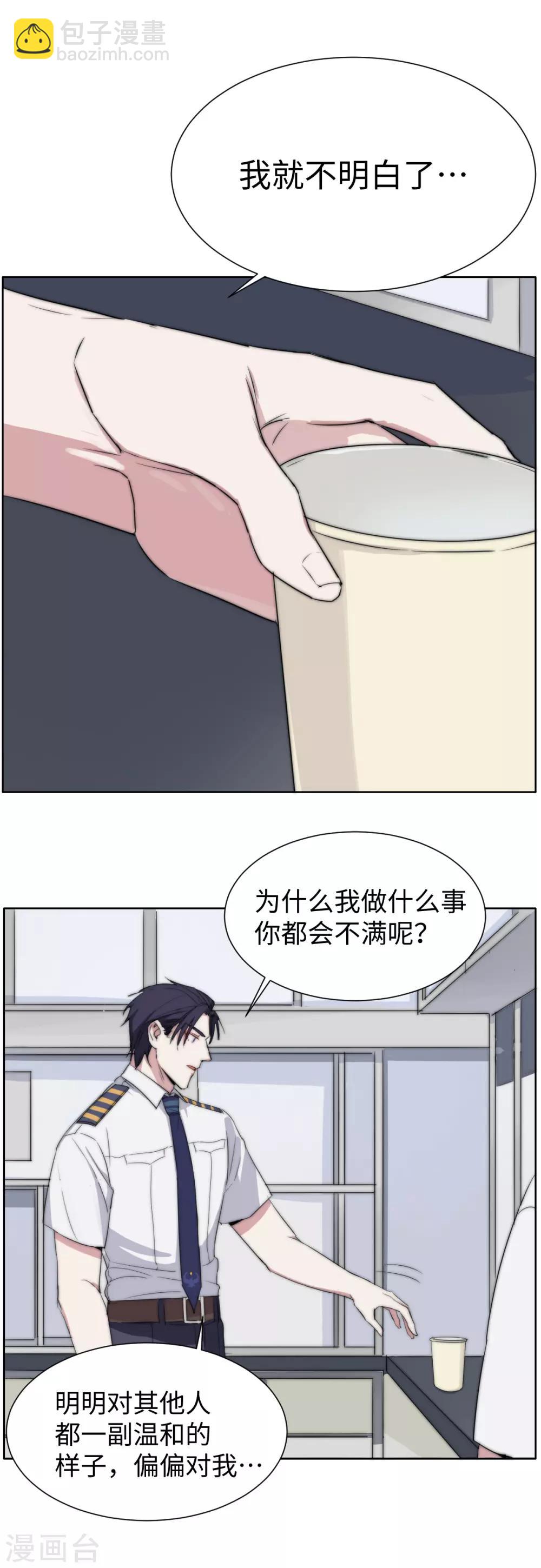 第41话 最烂的告白-第55话