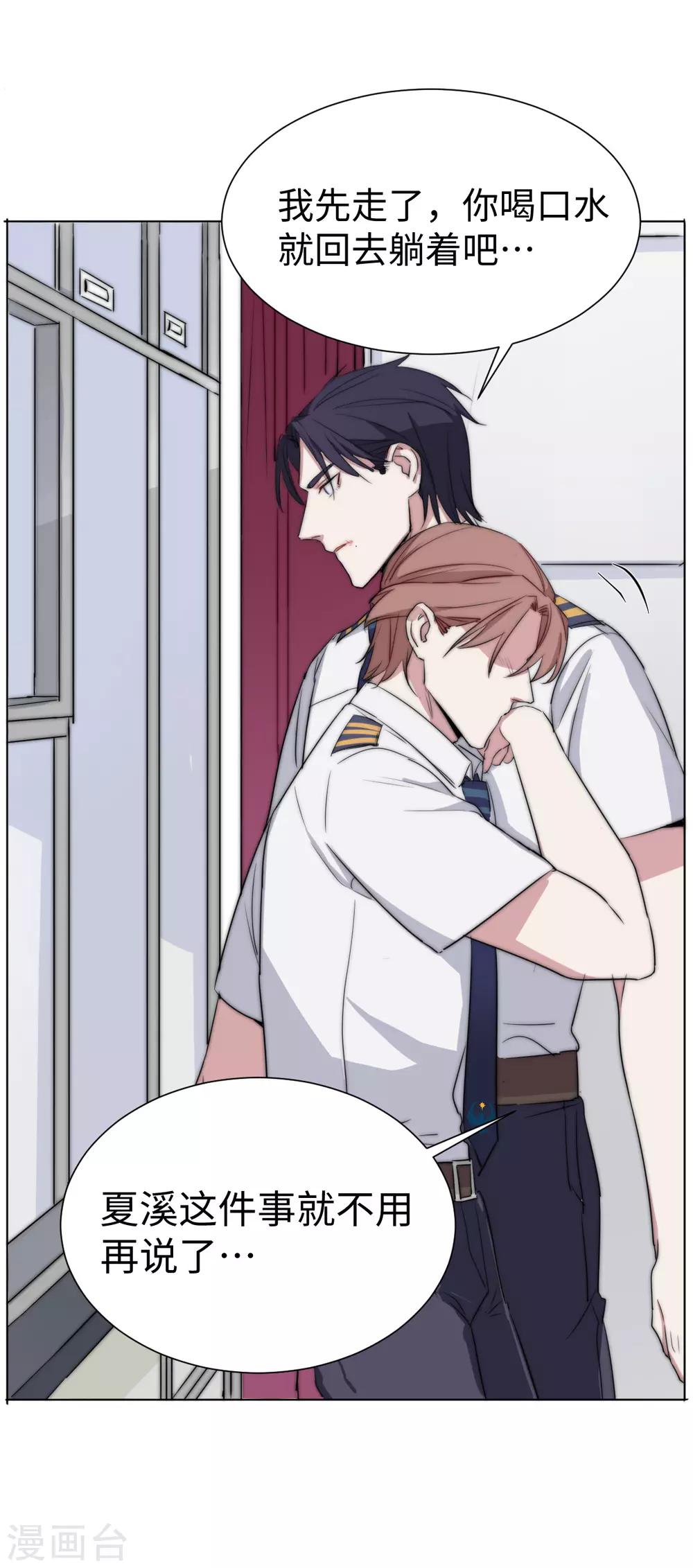 第41话 最烂的告白-第55话