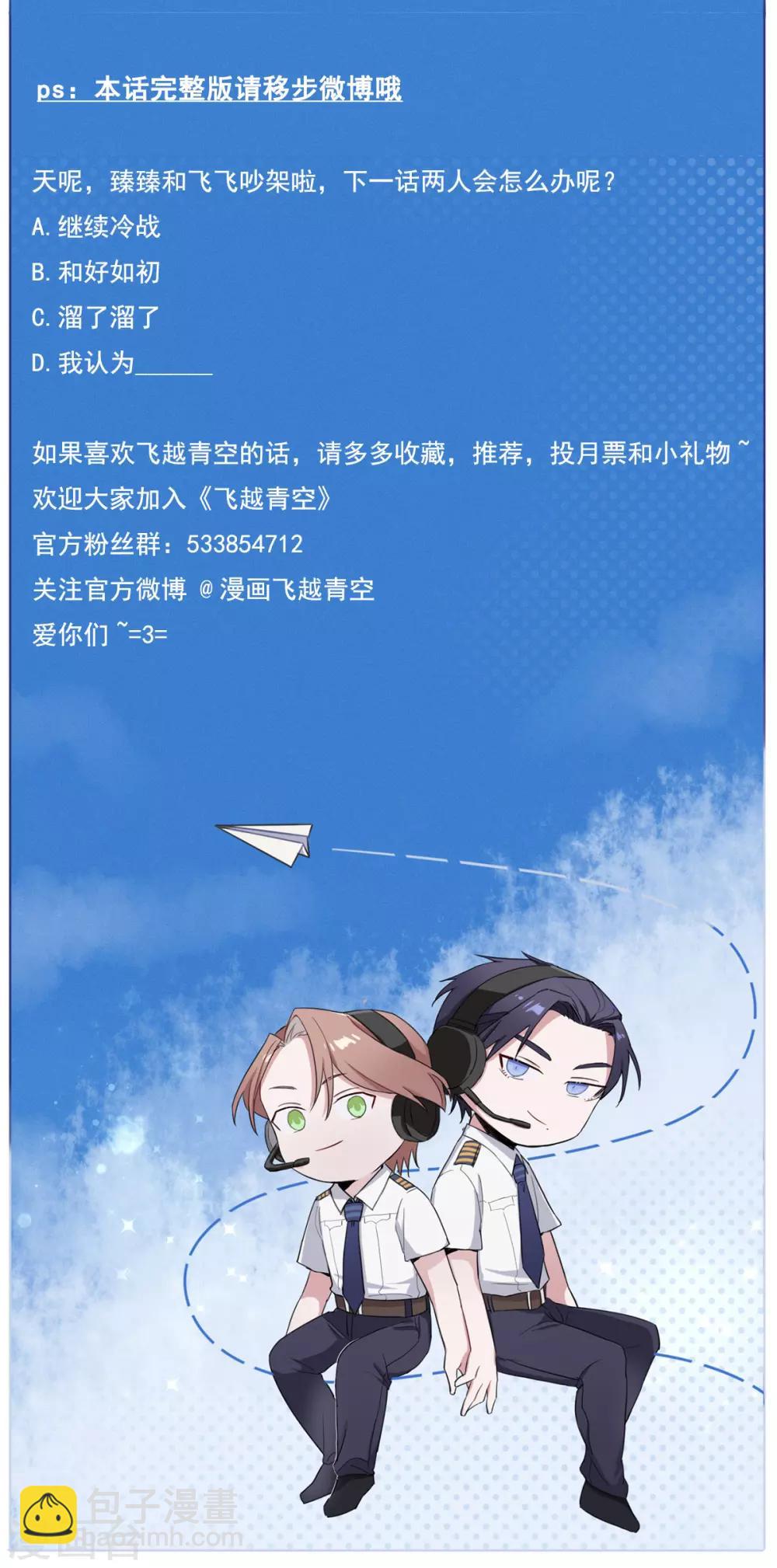 第41话 最烂的告白-第55话