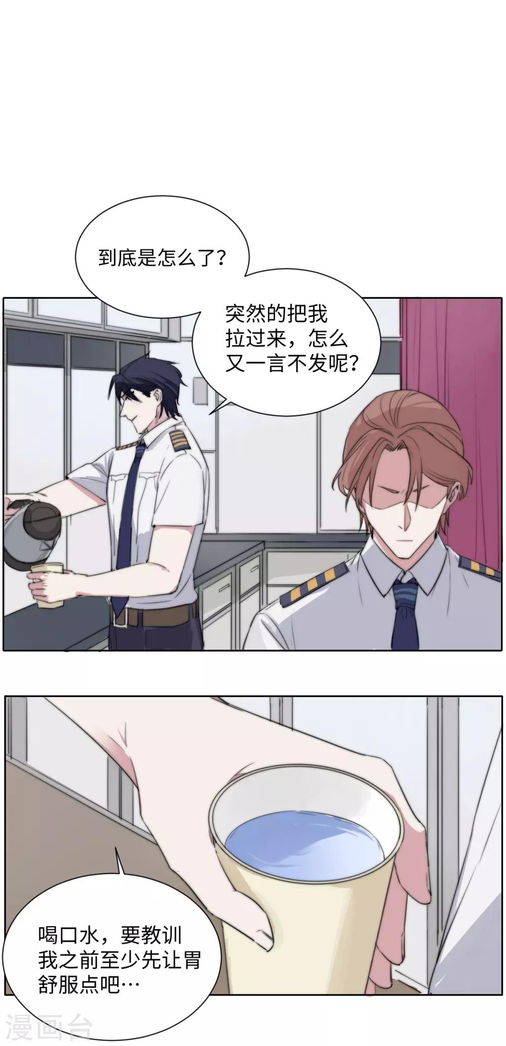 第41话 最烂的告白-第55话