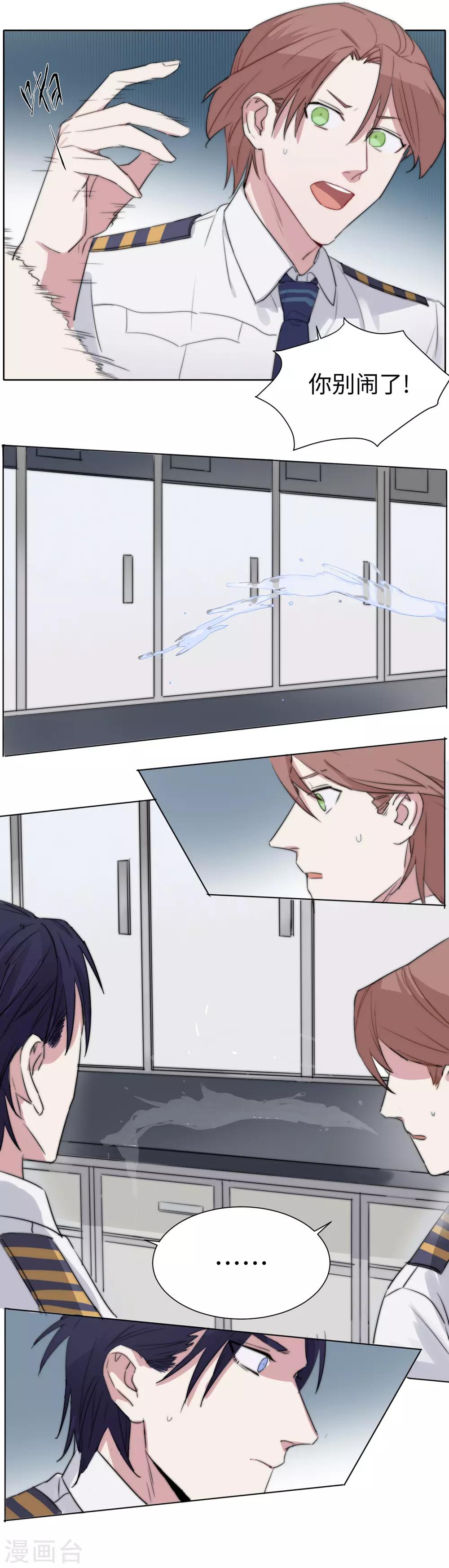 第41话 最烂的告白-第55话