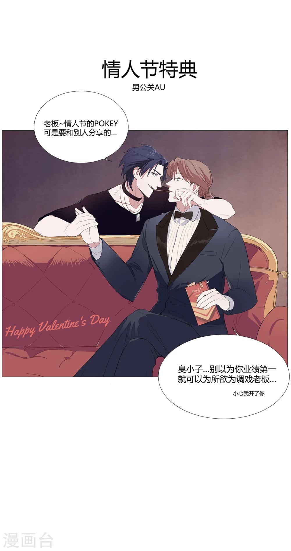 情人节特典-第11话