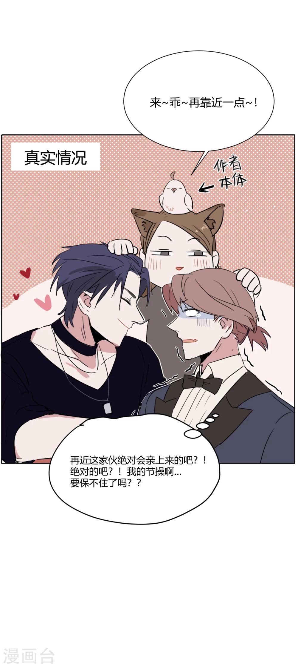 情人节特典-第11话