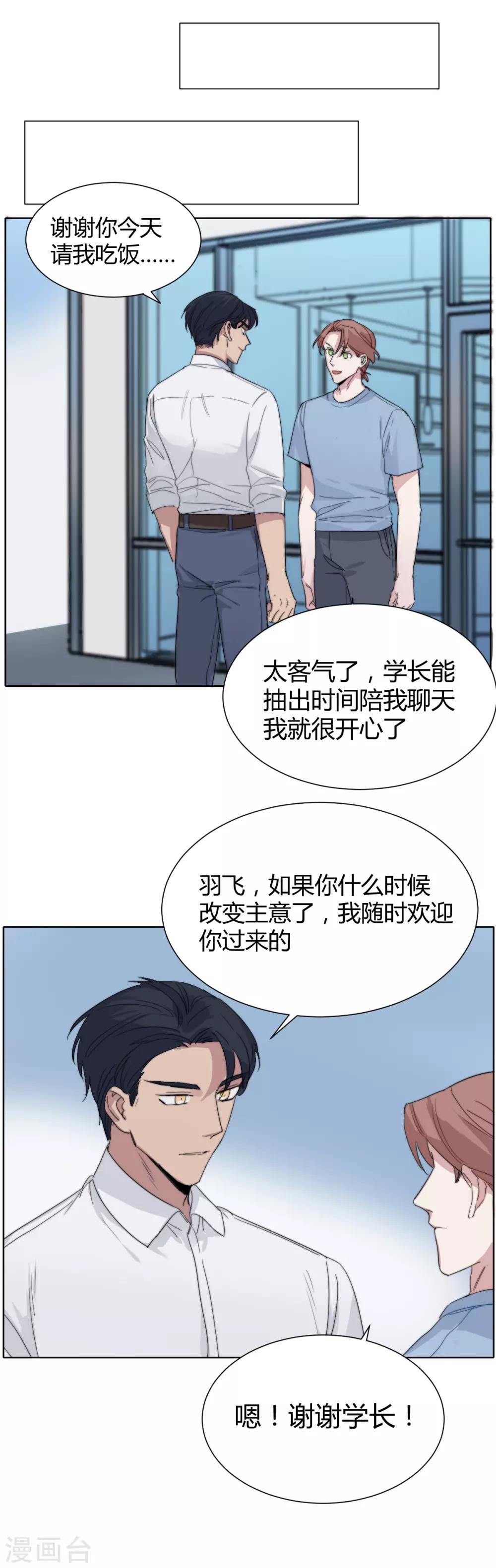 第43话 凌羽飞的选择-第57话